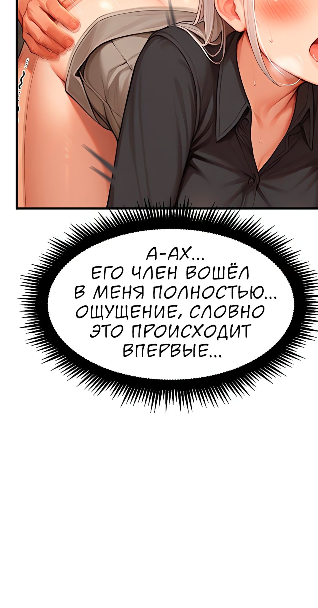 Страница 9 главы 10 манги Синдром гиперсексуальности