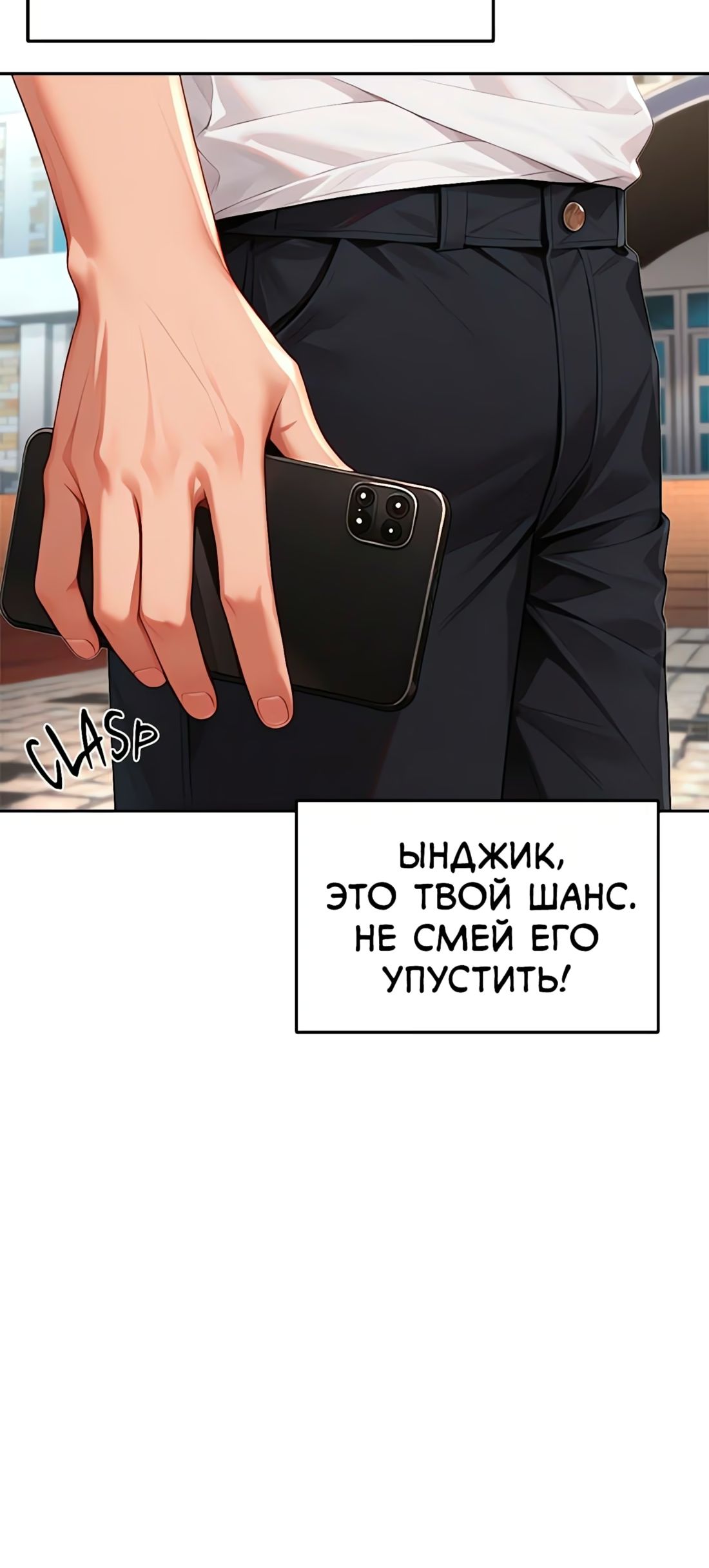 Страница 11 главы 6 манги Синдром гиперсексуальности
