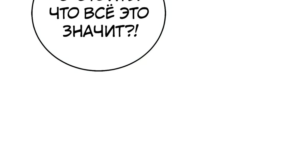 Страница 13 главы 6 манги Синдром гиперсексуальности