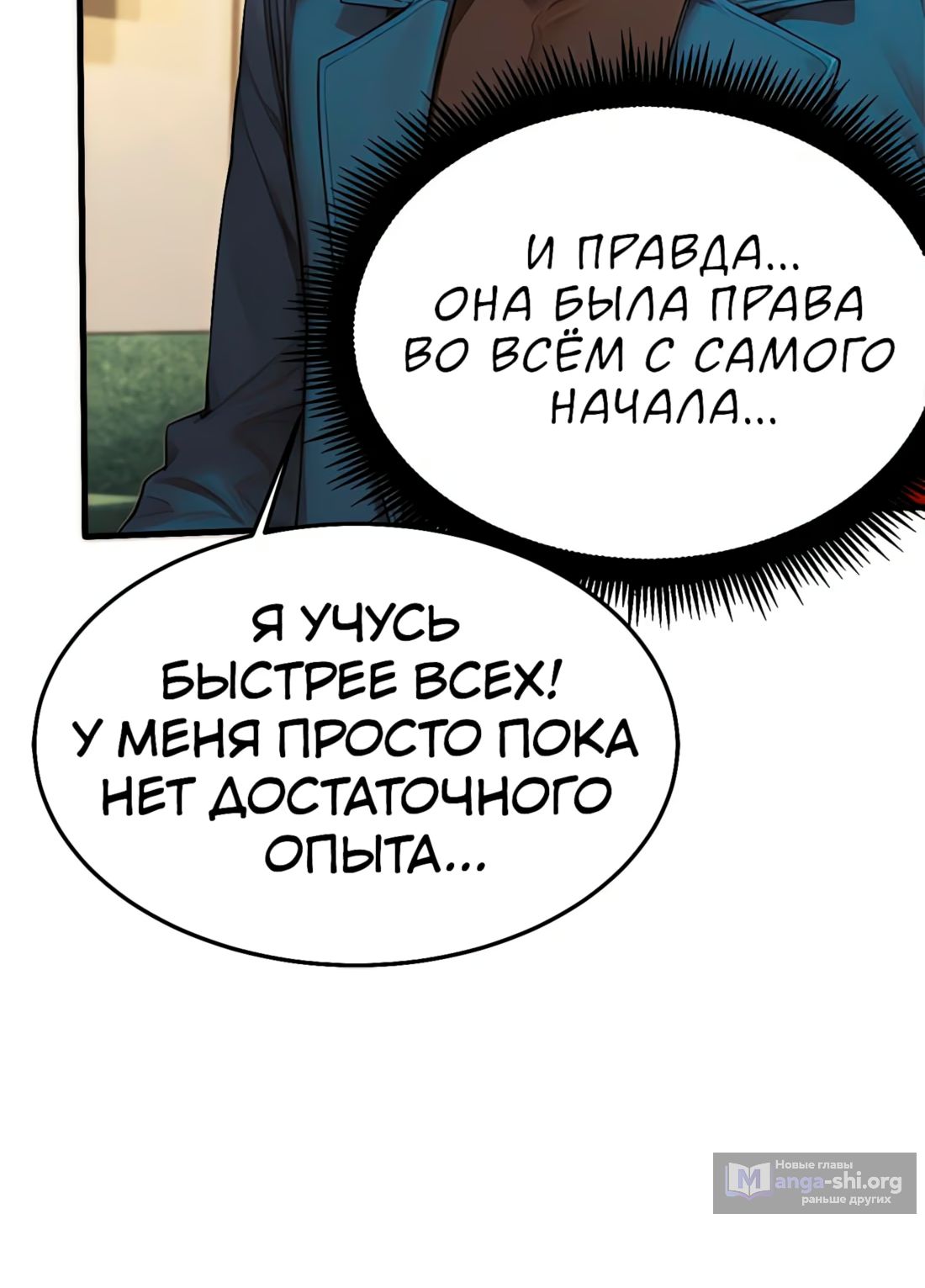 Страница 7 главы 8 манги Синдром гиперсексуальности