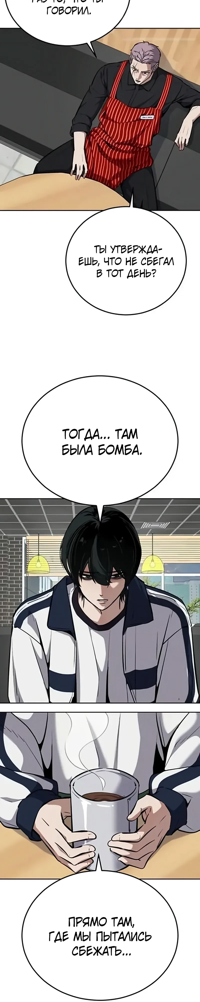 Страница 8 главы 10 манги Бессмертный мальчик / Resurrection boy