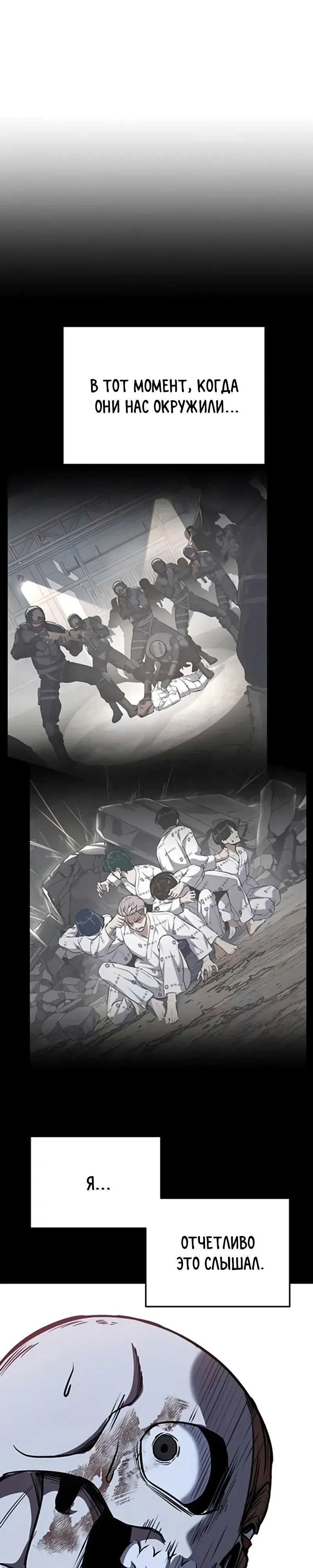 Страница 9 главы 10 манги Бессмертный мальчик / Resurrection boy