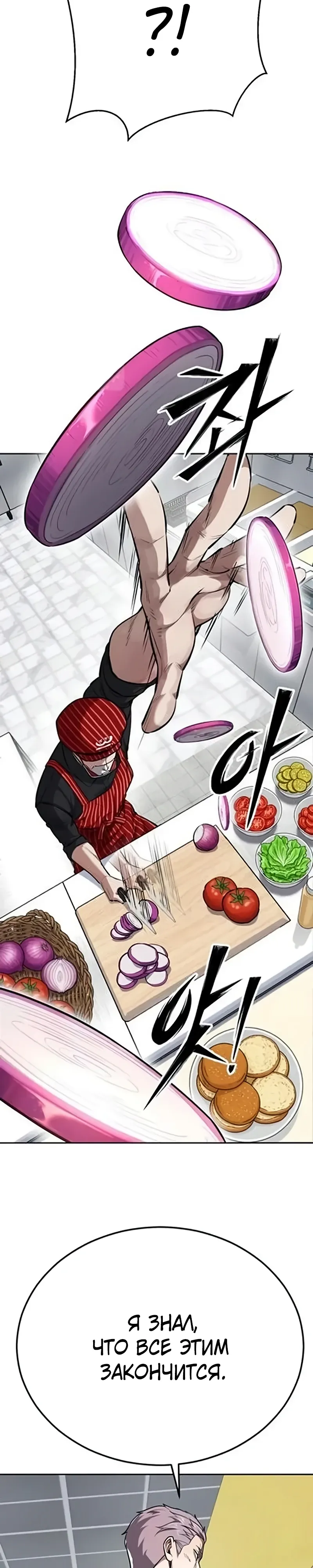 Страница 18 главы 10 манги Бессмертный мальчик / Resurrection boy