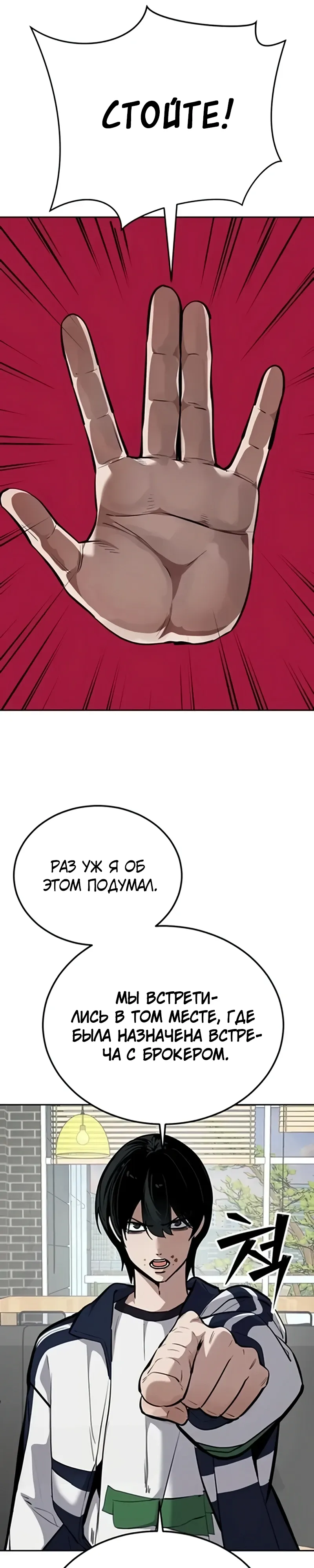 Страница 25 главы 10 манги Бессмертный мальчик / Resurrection boy