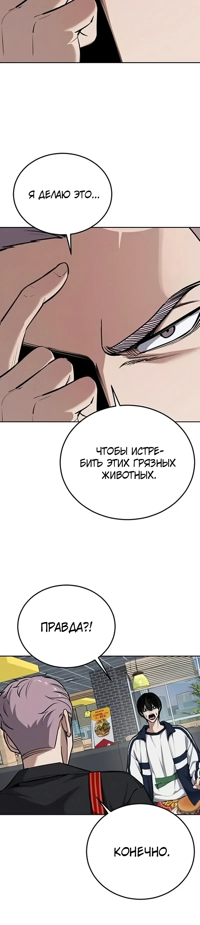 Страница 28 главы 10 манги Бессмертный мальчик / Resurrection boy