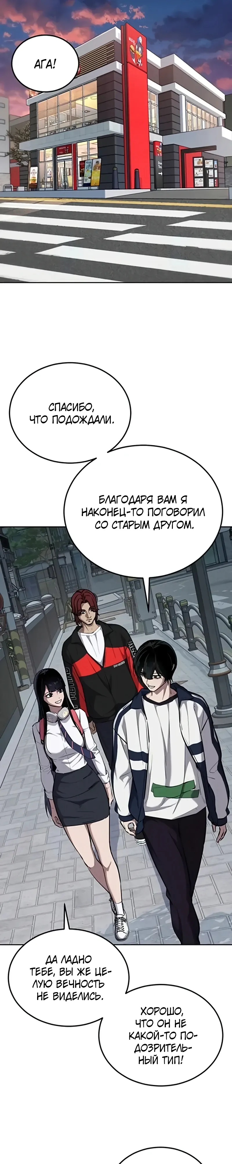Страница 35 главы 10 манги Бессмертный мальчик / Resurrection boy