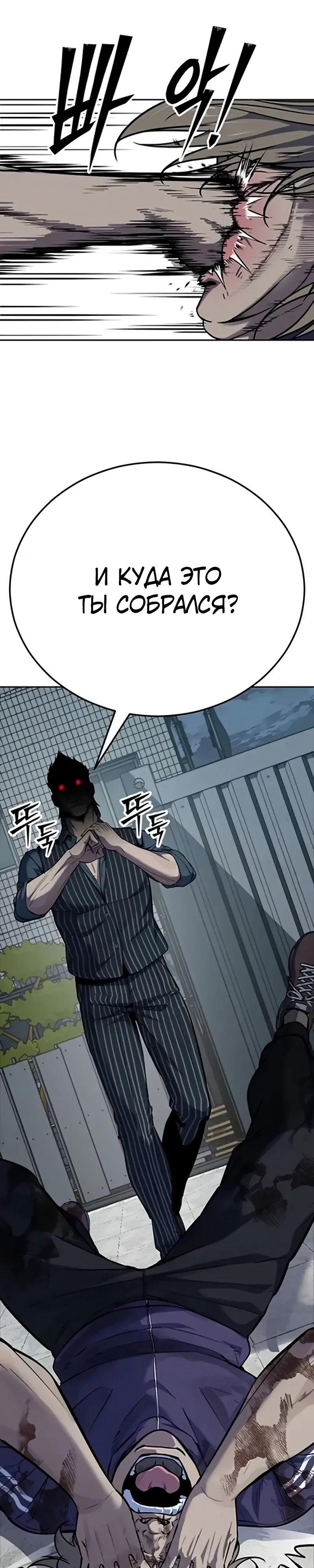 Страница 42 главы 10 манги Бессмертный мальчик / Resurrection boy