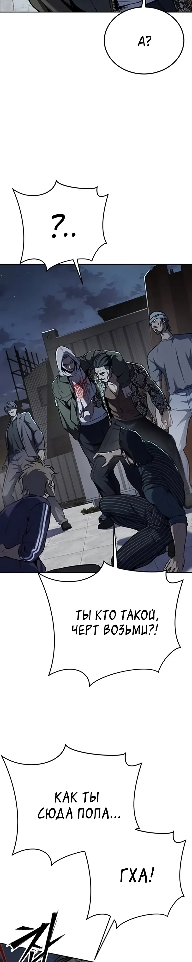 Страница 47 главы 10 манги Бессмертный мальчик / Resurrection boy