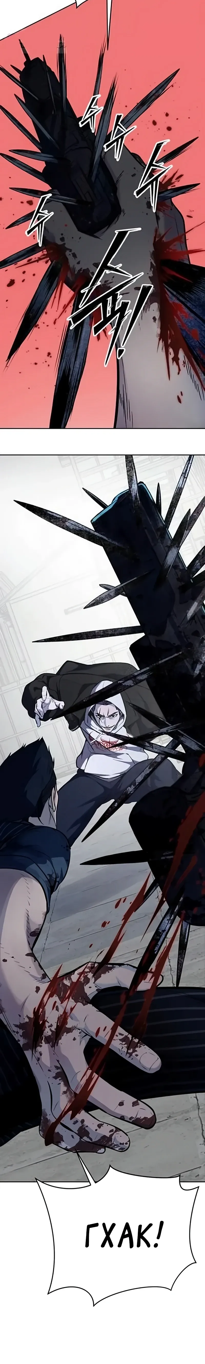 Страница 55 главы 10 манги Бессмертный мальчик / Resurrection boy