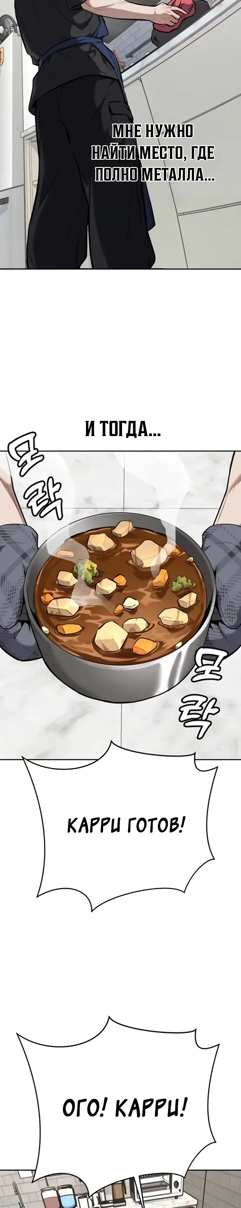 Страница 6 главы 11 манги Бессмертный мальчик / Resurrection boy