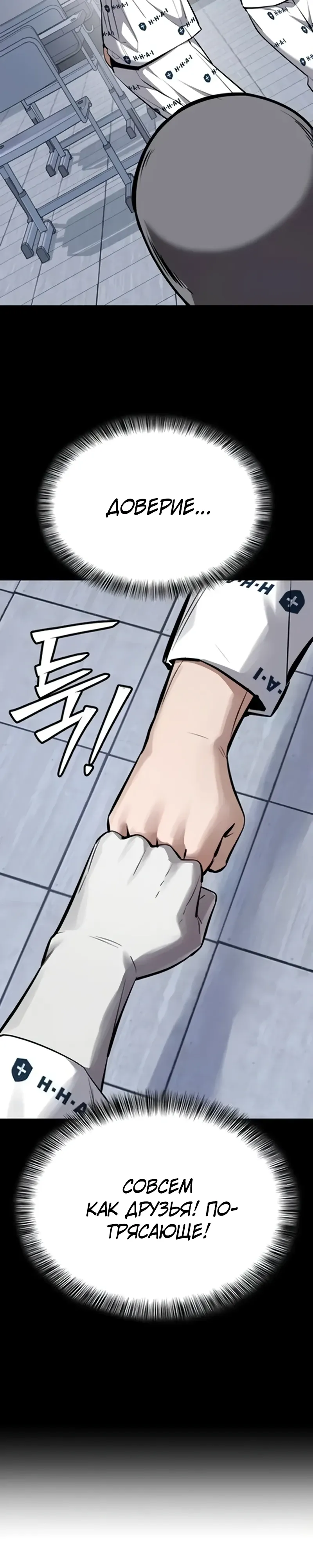 Страница 28 главы 11 манги Бессмертный мальчик / Resurrection boy