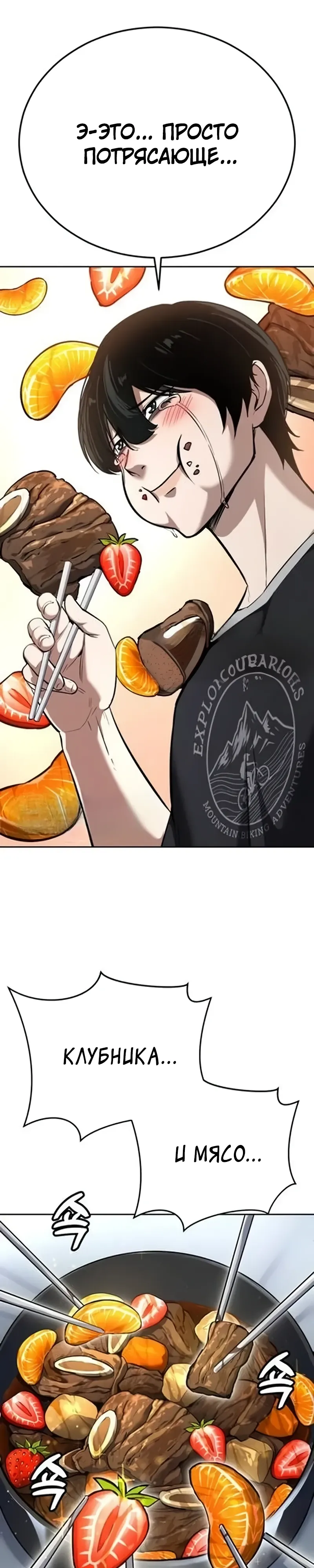 Страница 34 главы 11 манги Бессмертный мальчик / Resurrection boy