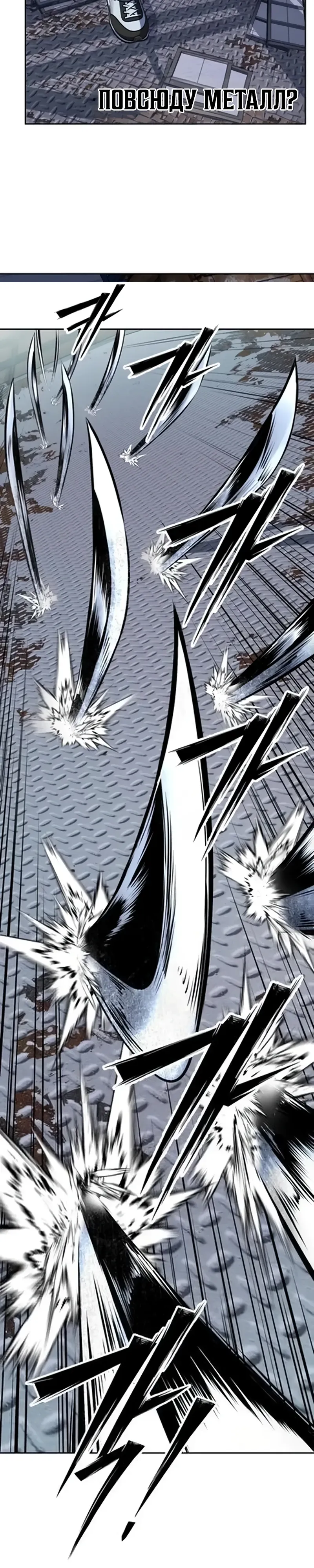 Страница 46 главы 11 манги Бессмертный мальчик / Resurrection boy