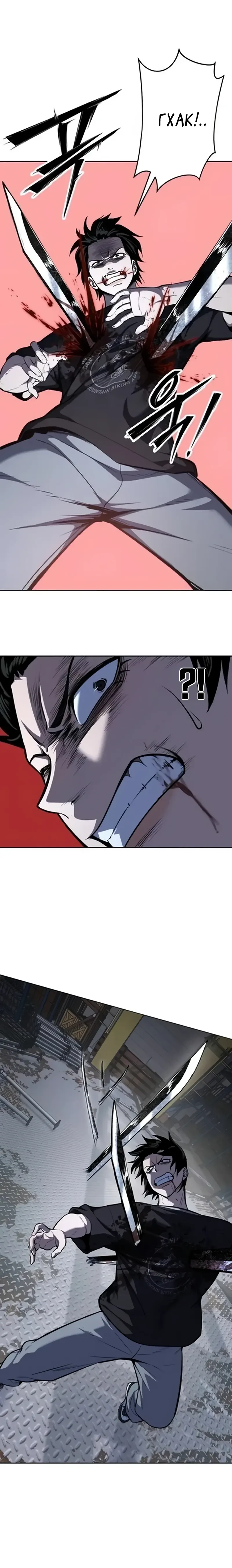 Страница 47 главы 11 манги Бессмертный мальчик / Resurrection boy