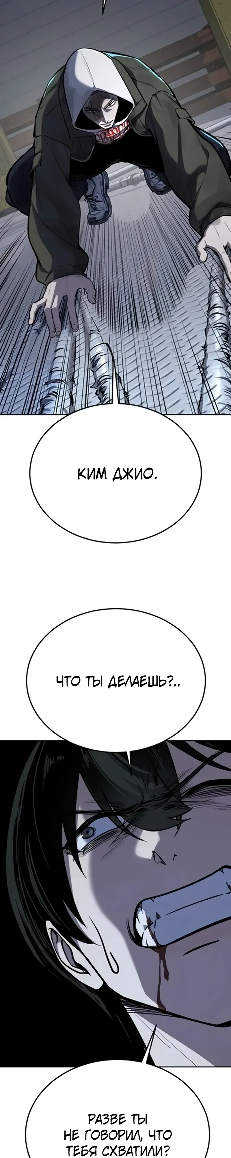 Страница 49 главы 11 манги Бессмертный мальчик / Resurrection boy