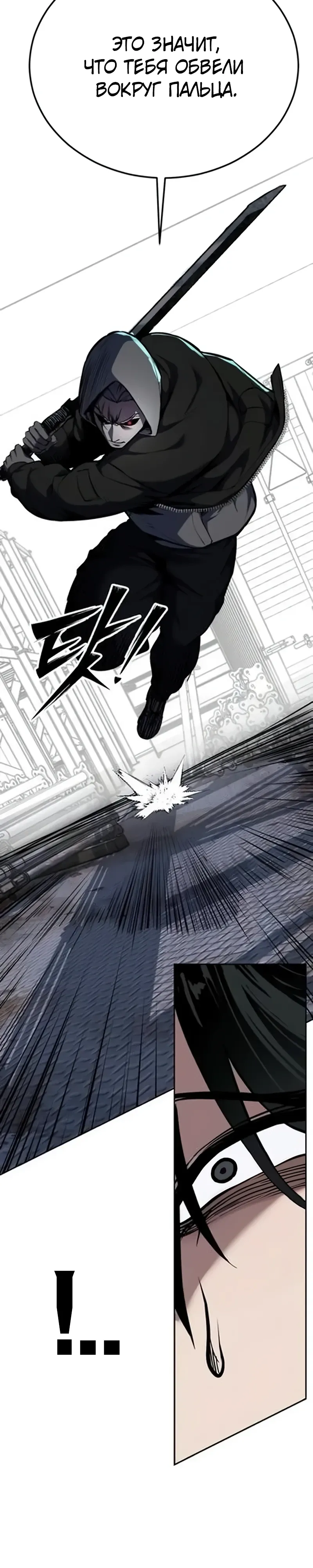 Страница 51 главы 11 манги Бессмертный мальчик / Resurrection boy