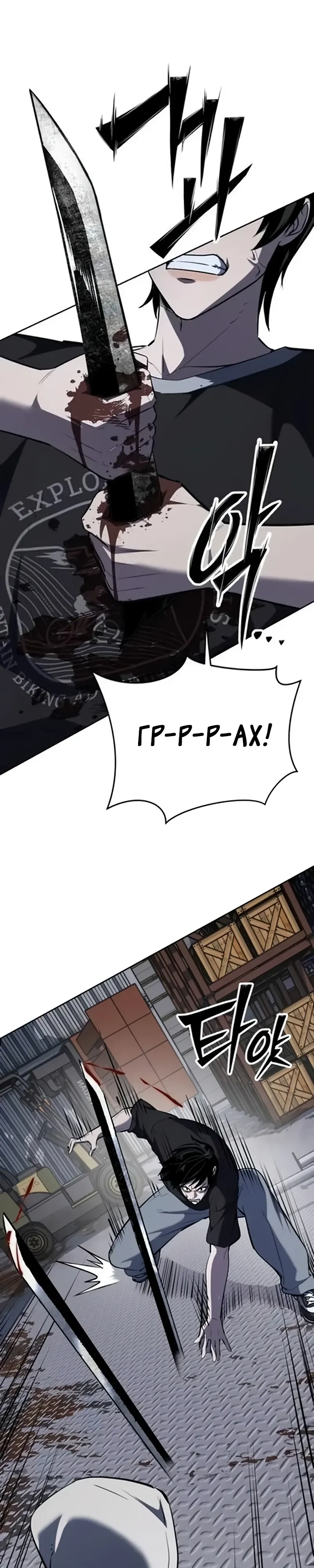 Страница 52 главы 11 манги Бессмертный мальчик / Resurrection boy