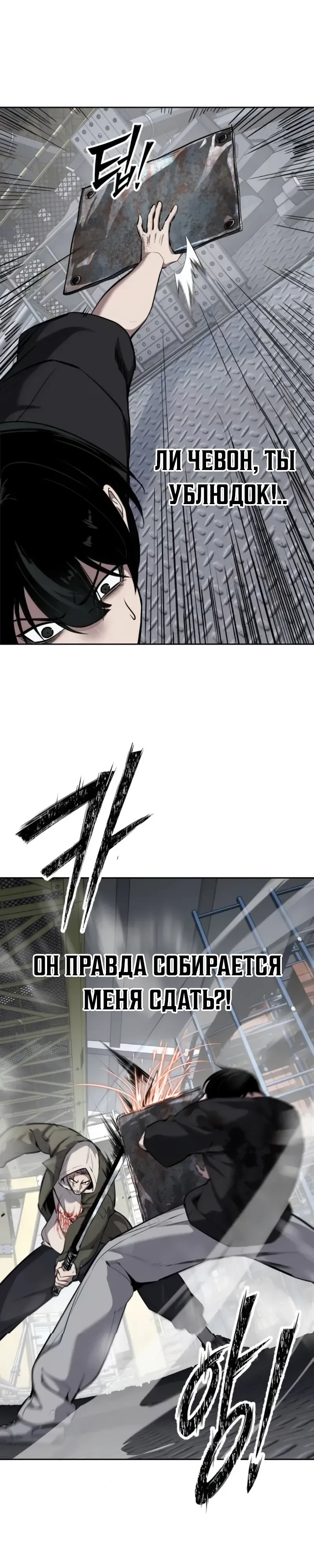 Страница 6 главы 12 манги Бессмертный мальчик / Resurrection boy