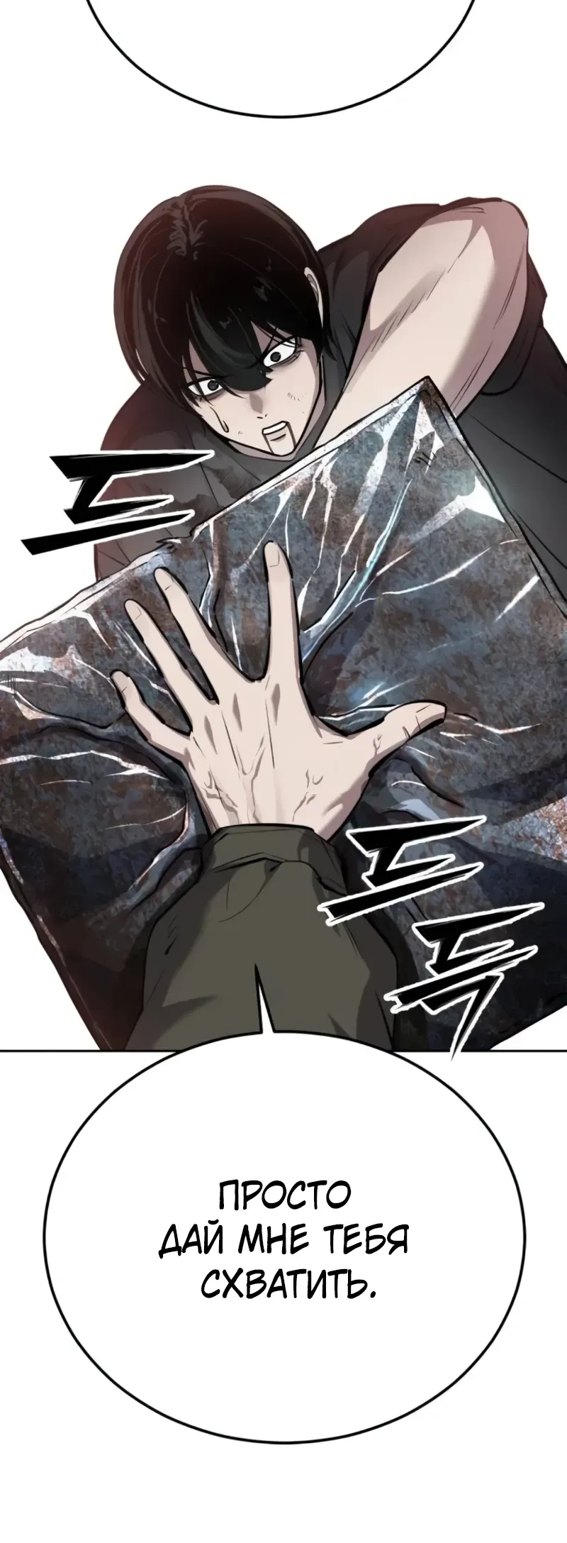 Страница 8 главы 12 манги Бессмертный мальчик / Resurrection boy