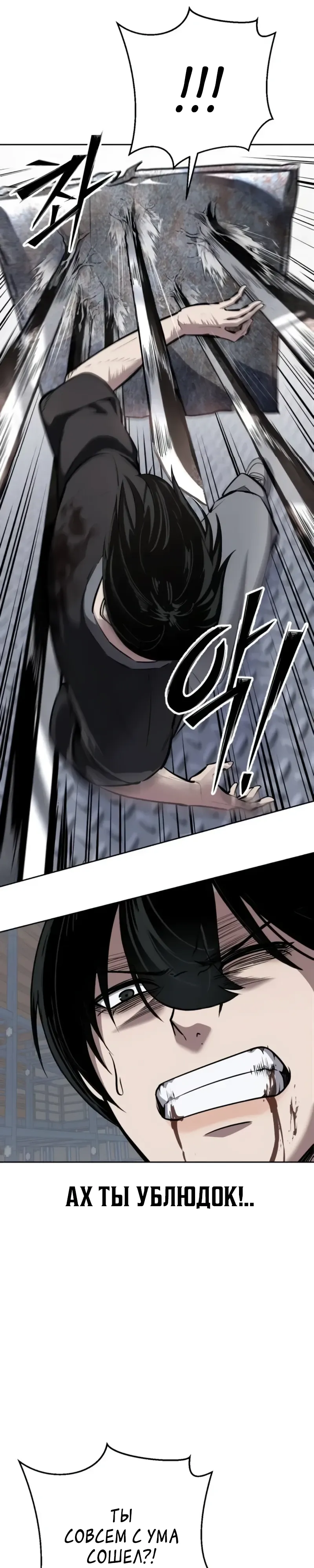 Страница 9 главы 12 манги Бессмертный мальчик / Resurrection boy