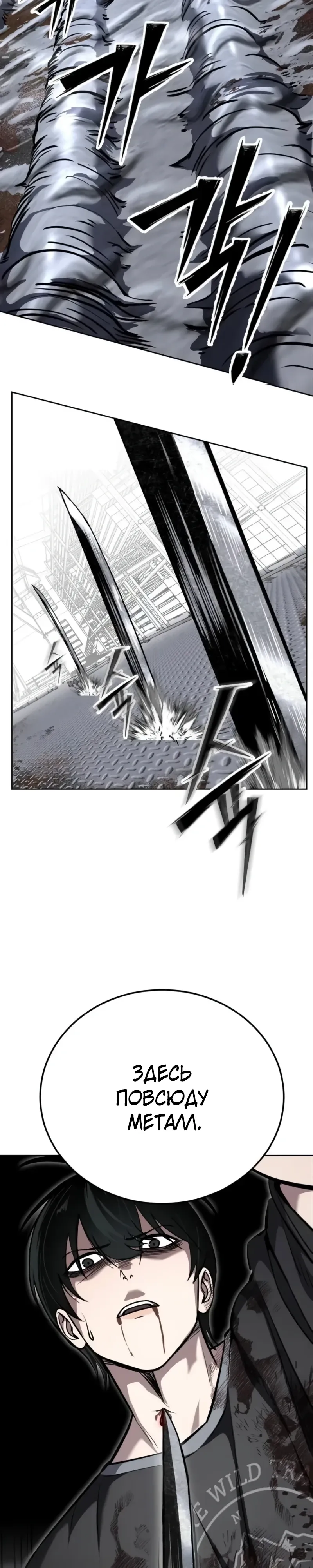 Страница 15 главы 12 манги Бессмертный мальчик / Resurrection boy