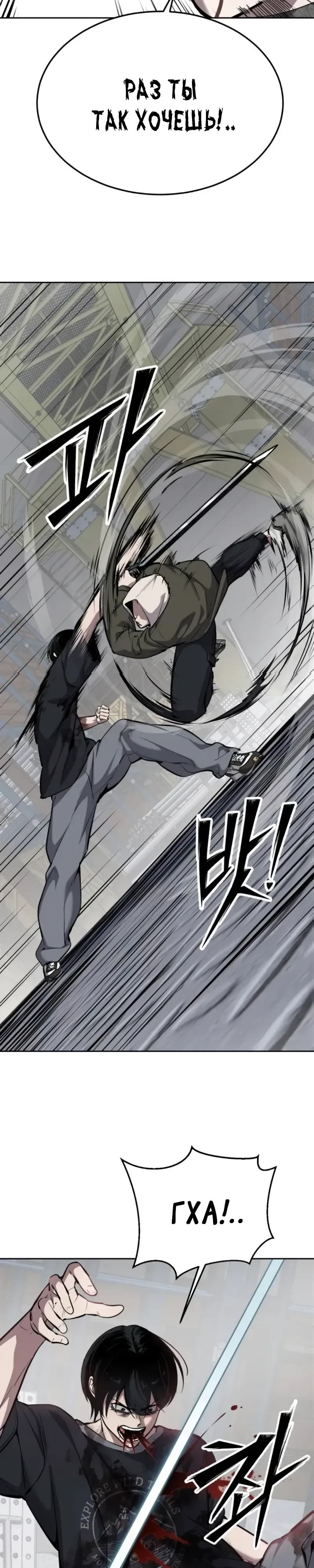 Страница 19 главы 12 манги Бессмертный мальчик / Resurrection boy