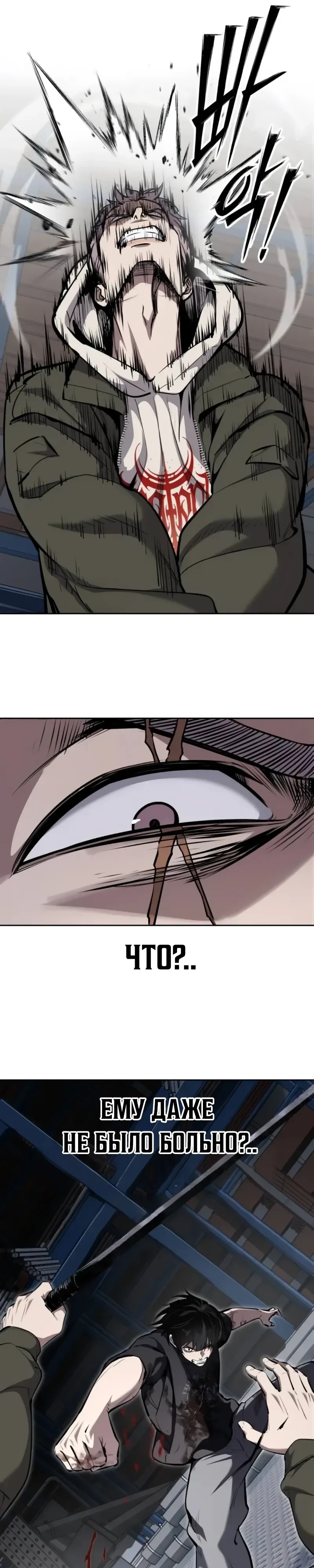 Страница 21 главы 12 манги Бессмертный мальчик / Resurrection boy