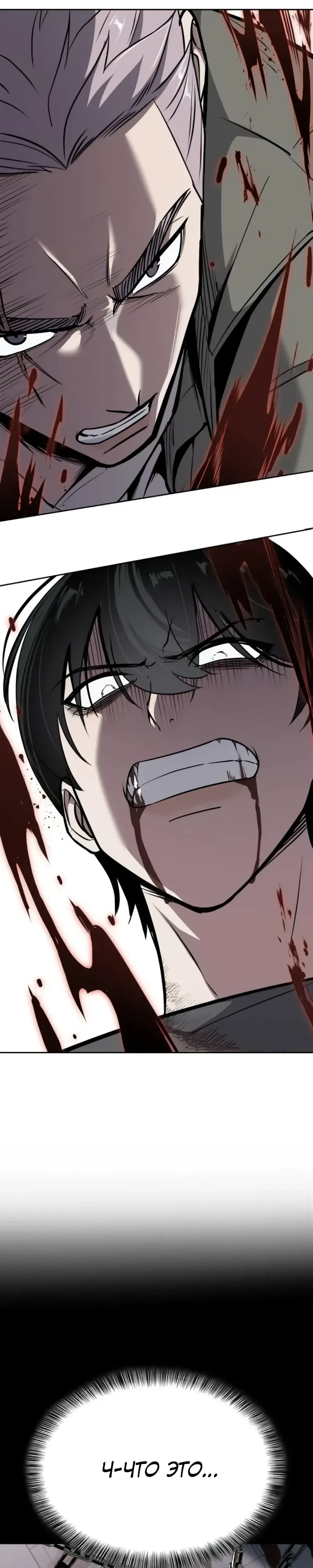 Страница 25 главы 12 манги Бессмертный мальчик / Resurrection boy