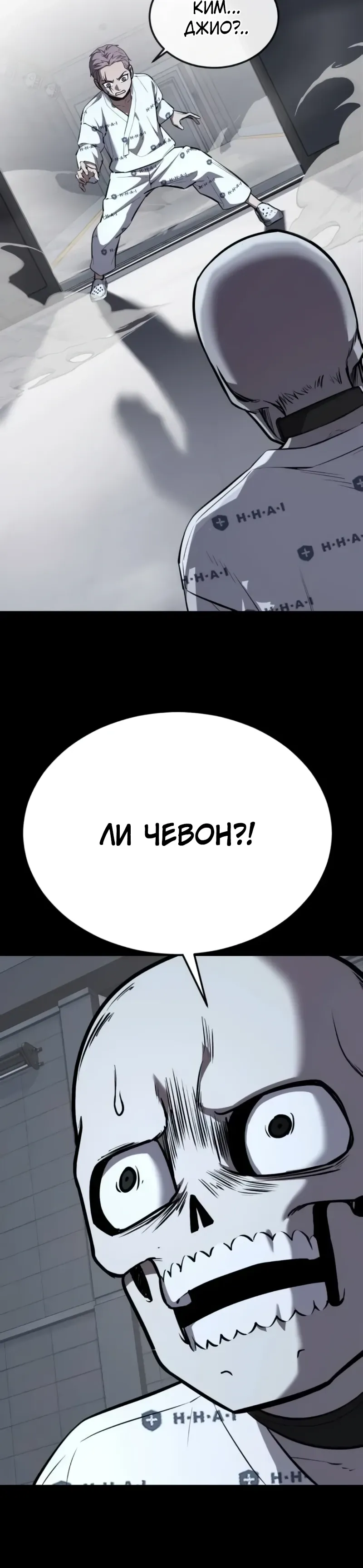 Страница 28 главы 12 манги Бессмертный мальчик / Resurrection boy