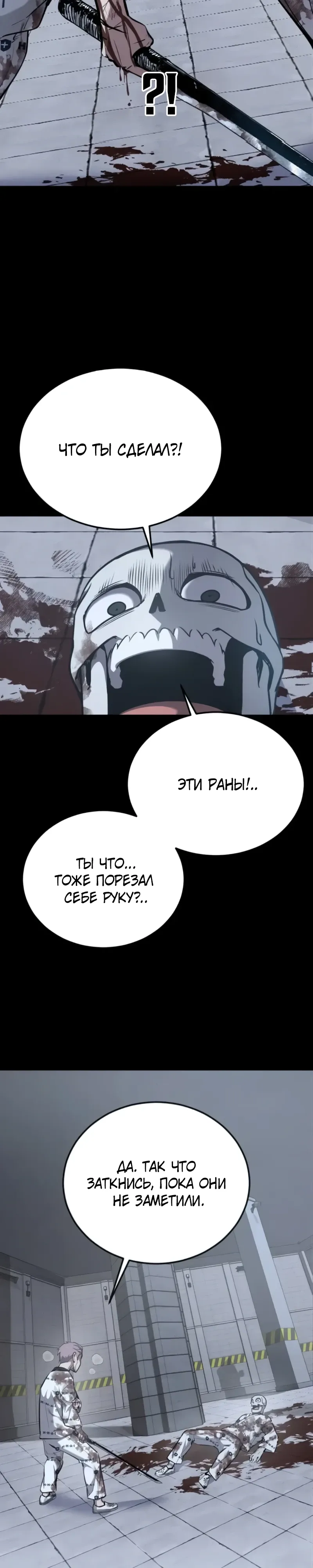 Страница 42 главы 12 манги Бессмертный мальчик / Resurrection boy