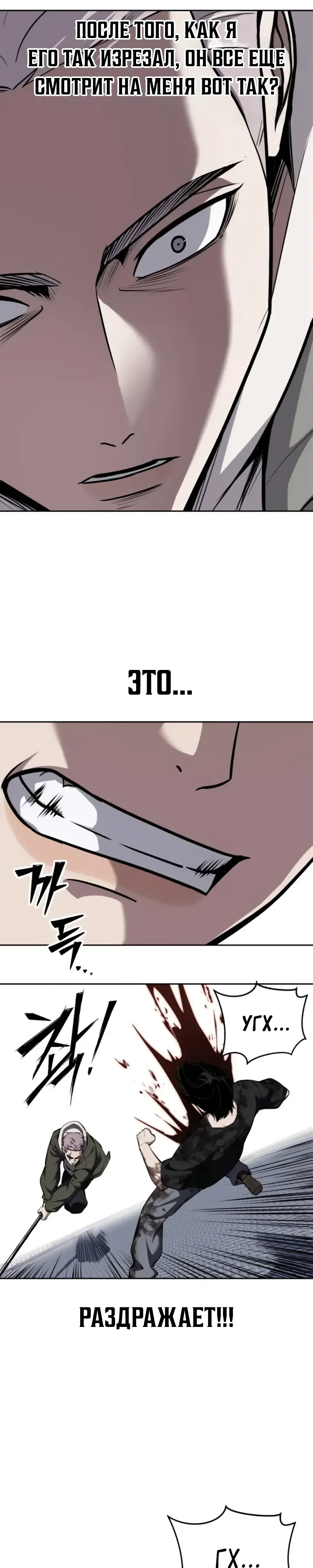 Страница 49 главы 12 манги Бессмертный мальчик / Resurrection boy