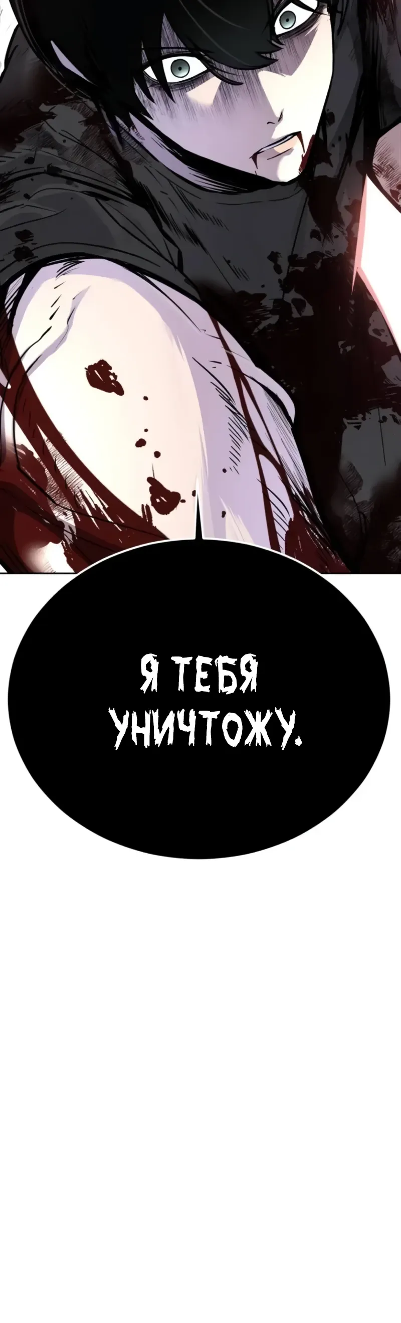 Страница 60 главы 12 манги Бессмертный мальчик / Resurrection boy