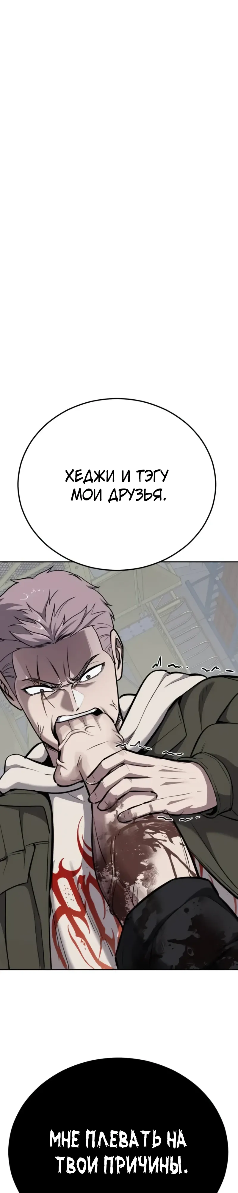 Страница 1 главы 13 манги Бессмертный мальчик / Resurrection boy