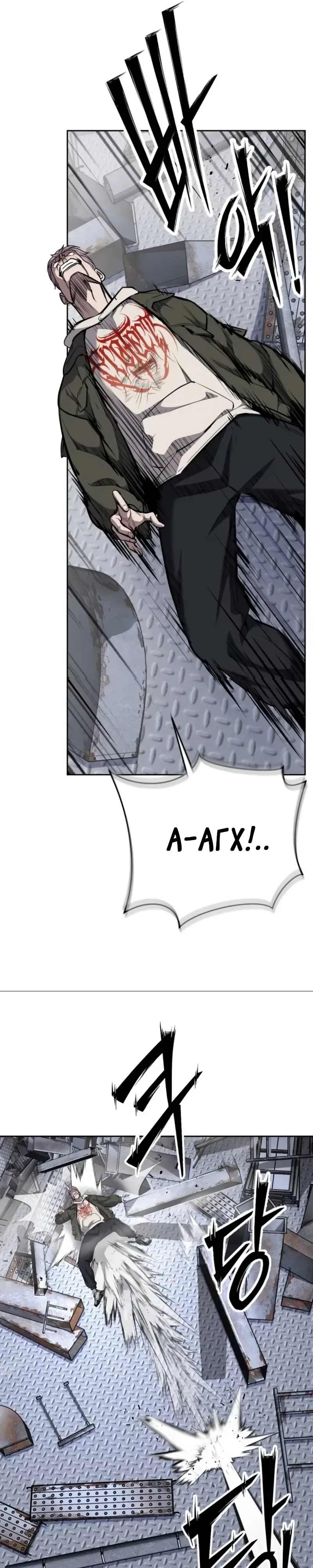 Страница 9 главы 13 манги Бессмертный мальчик / Resurrection boy