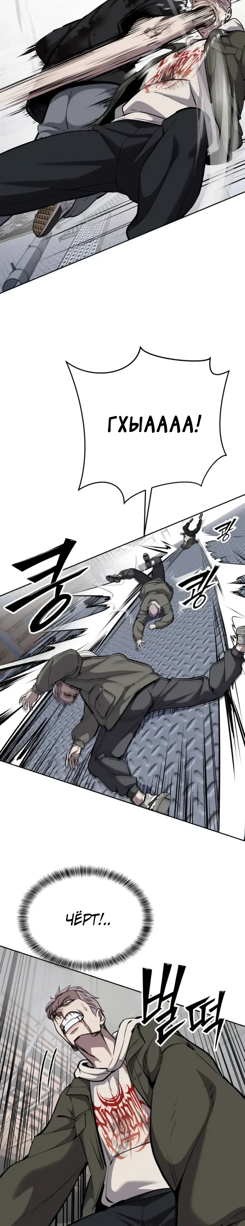 Страница 11 главы 13 манги Бессмертный мальчик / Resurrection boy