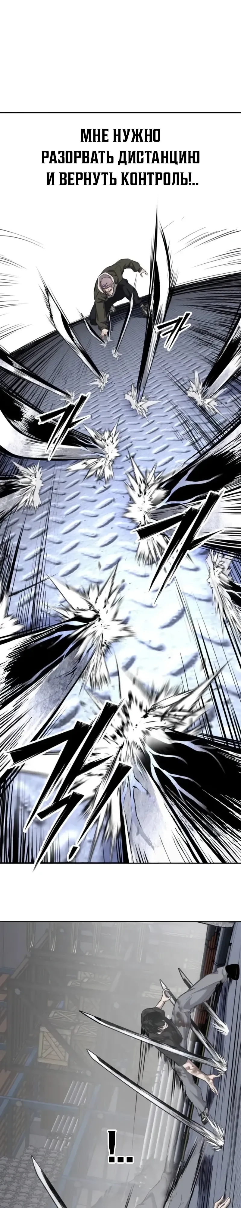 Страница 13 главы 13 манги Бессмертный мальчик / Resurrection boy