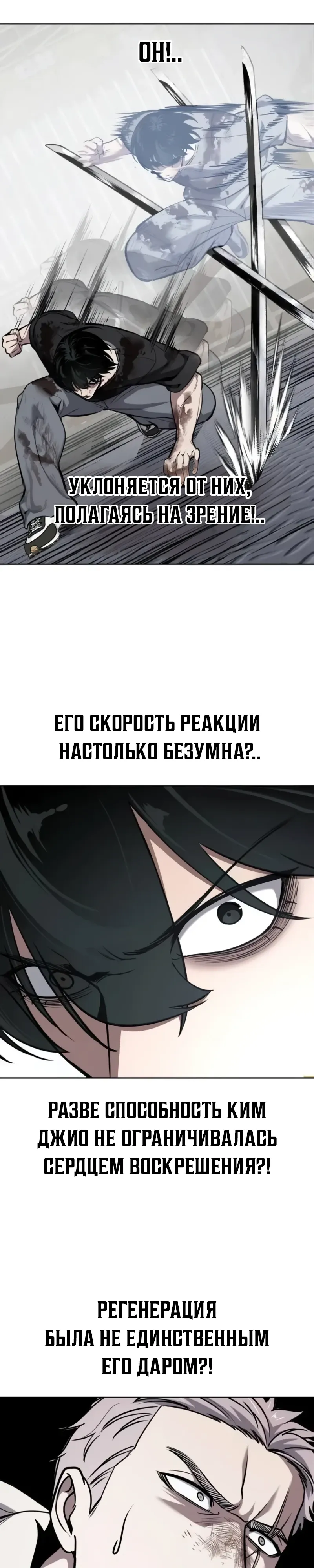 Страница 15 главы 13 манги Бессмертный мальчик / Resurrection boy