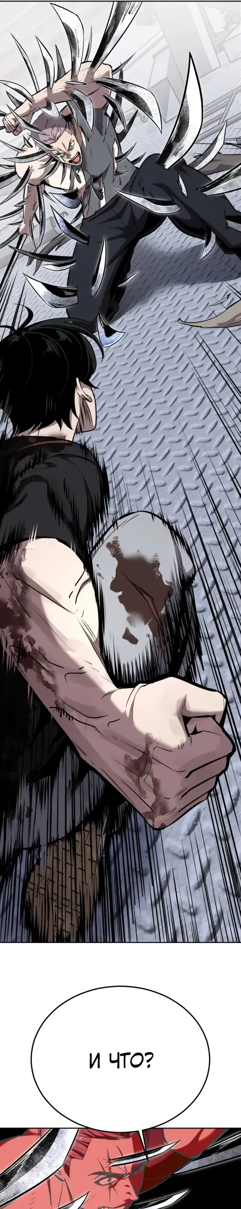 Страница 21 главы 13 манги Бессмертный мальчик / Resurrection boy