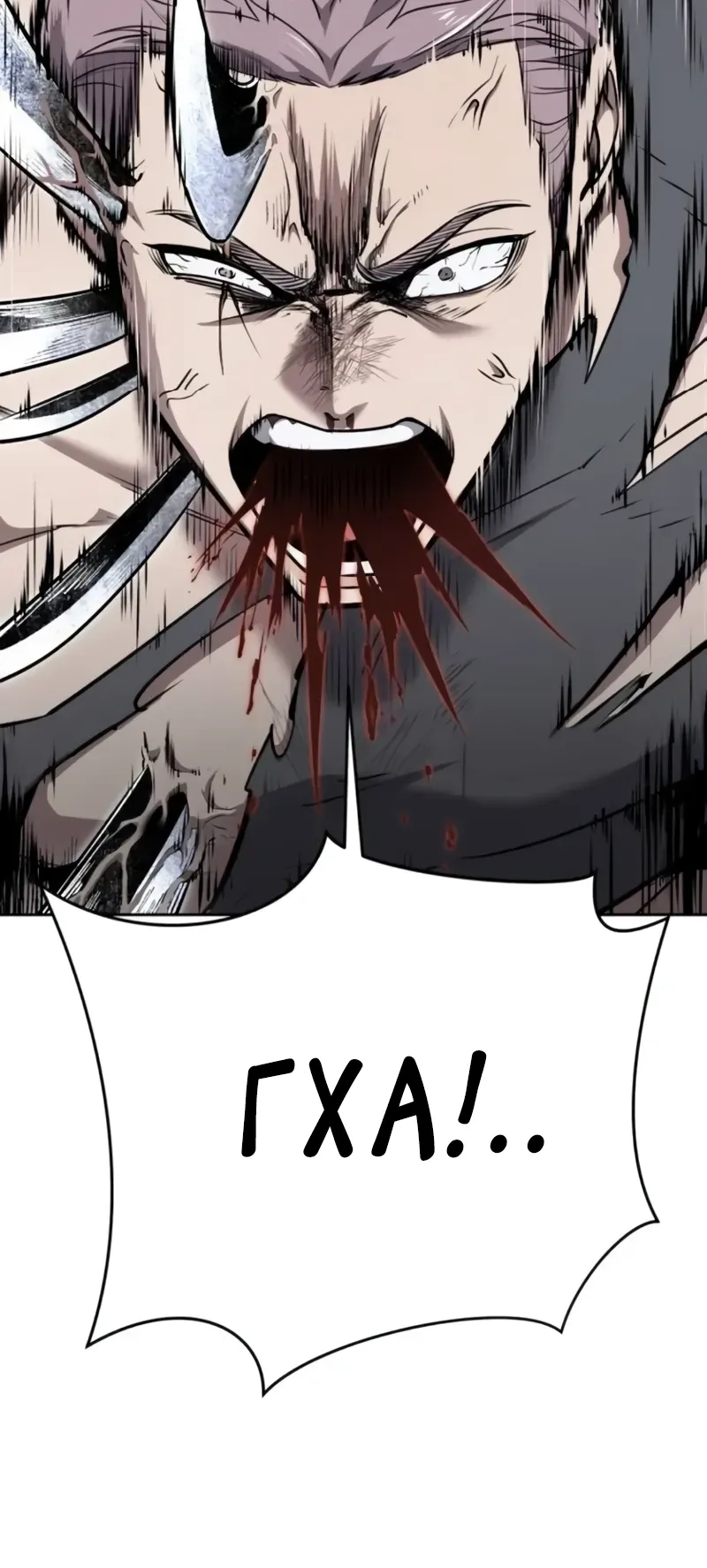 Страница 24 главы 13 манги Бессмертный мальчик / Resurrection boy