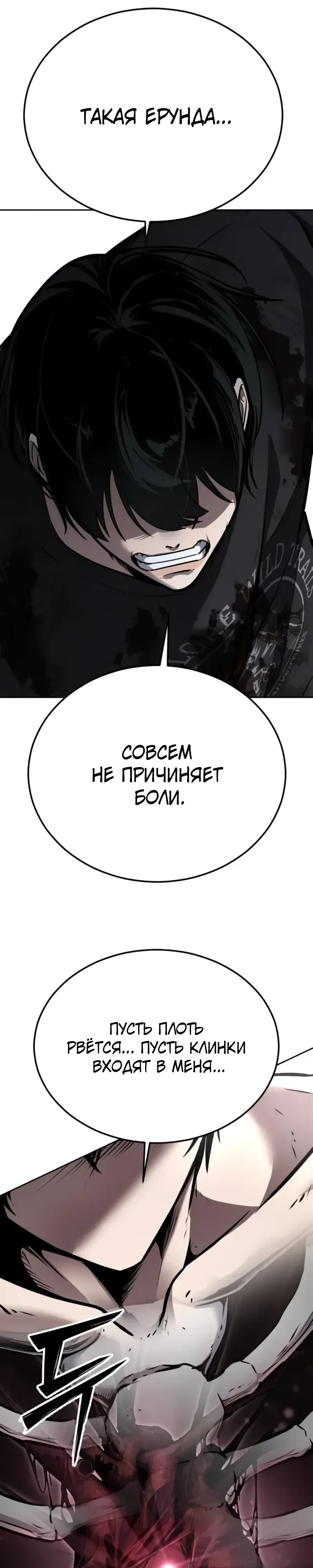 Страница 25 главы 13 манги Бессмертный мальчик / Resurrection boy