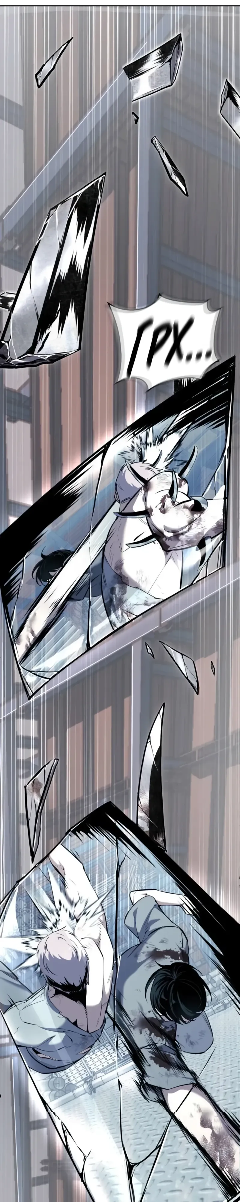 Страница 28 главы 13 манги Бессмертный мальчик / Resurrection boy