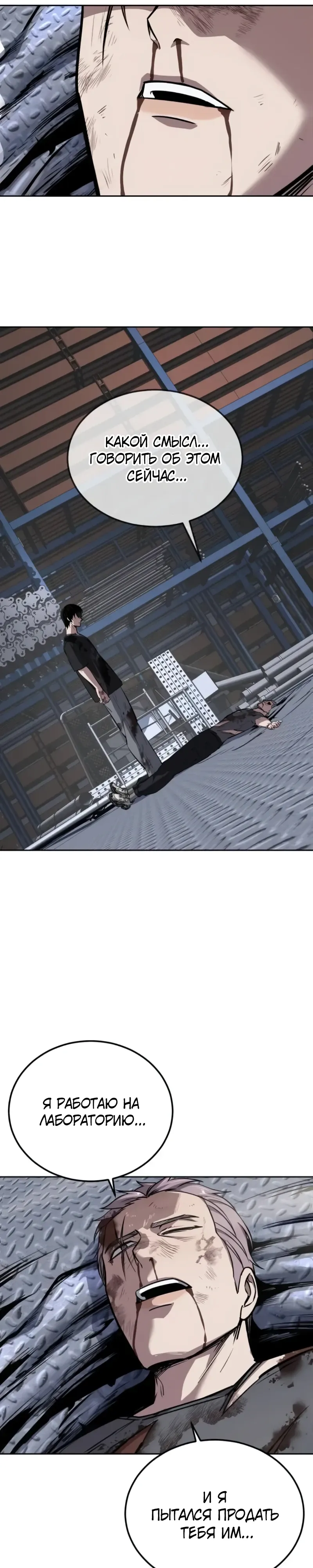 Страница 35 главы 13 манги Бессмертный мальчик / Resurrection boy