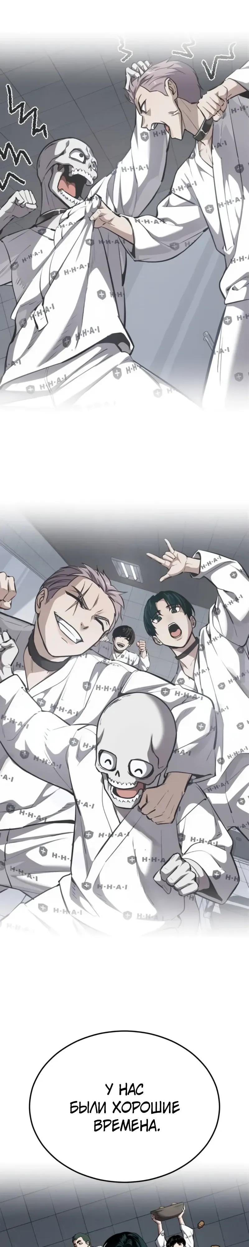 Страница 41 главы 13 манги Бессмертный мальчик / Resurrection boy