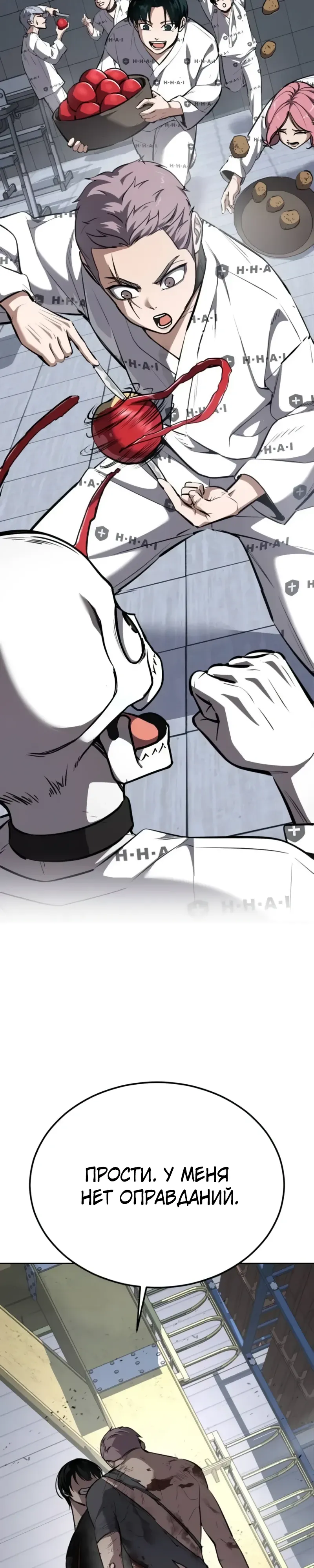 Страница 42 главы 13 манги Бессмертный мальчик / Resurrection boy