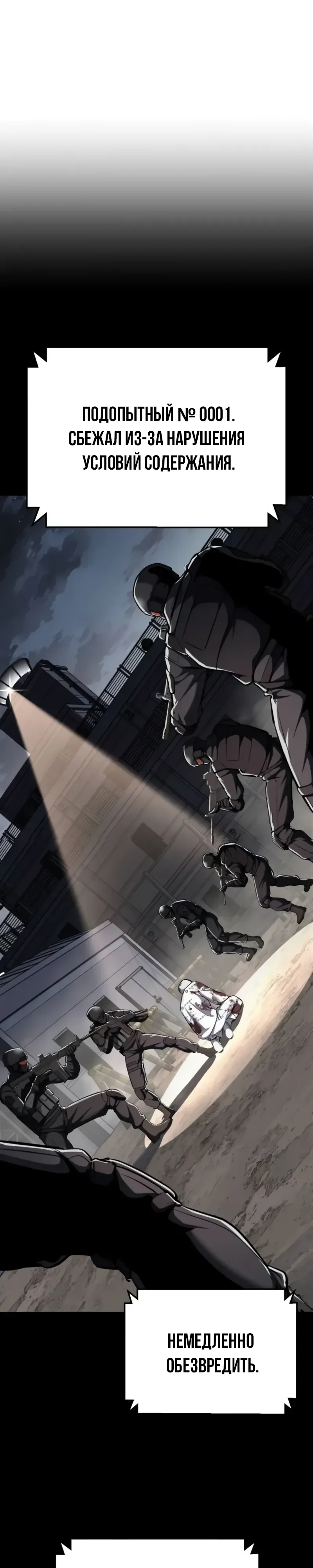 Страница 47 главы 13 манги Бессмертный мальчик / Resurrection boy