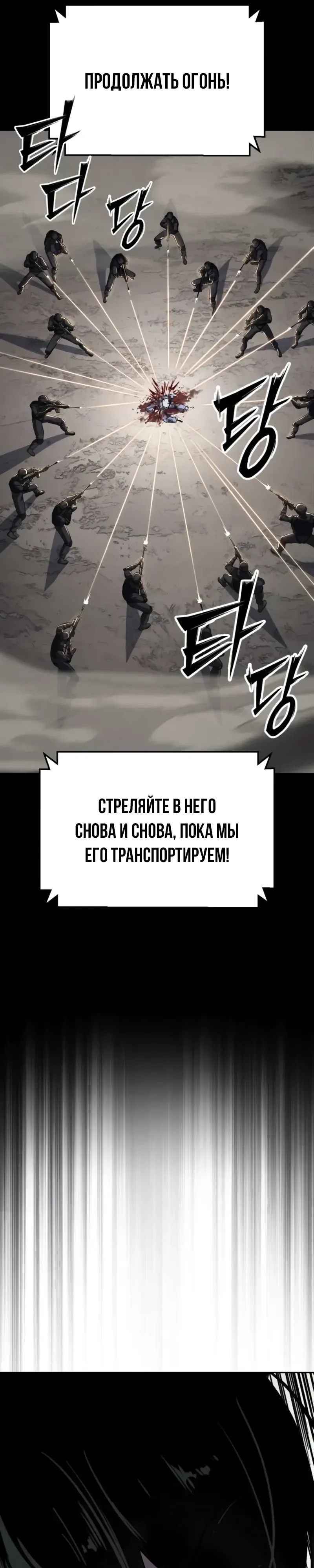 Страница 49 главы 13 манги Бессмертный мальчик / Resurrection boy