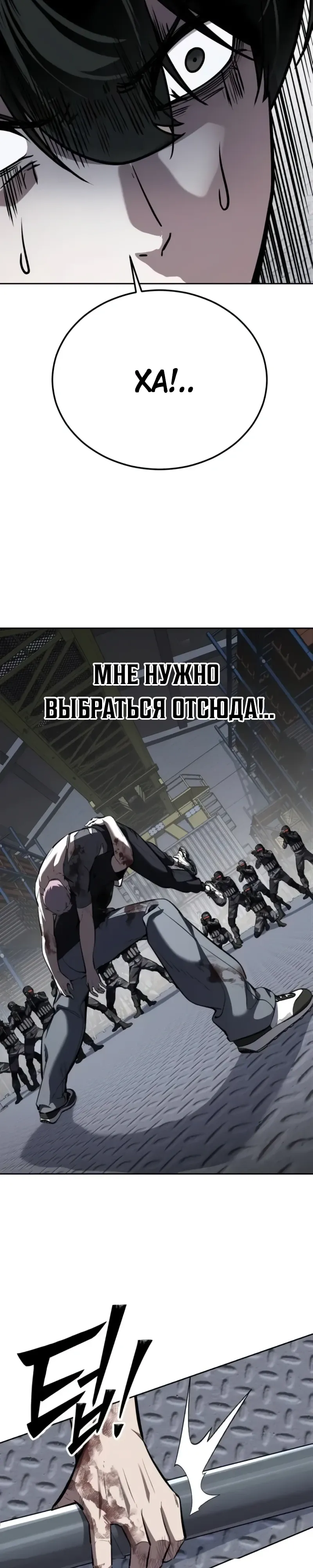 Страница 50 главы 13 манги Бессмертный мальчик / Resurrection boy