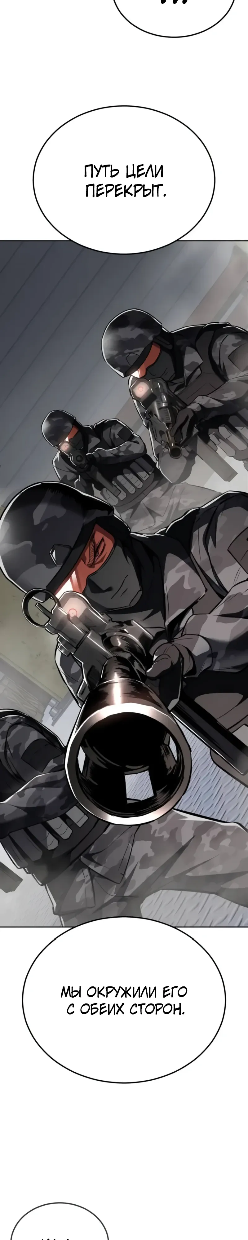 Страница 55 главы 13 манги Бессмертный мальчик / Resurrection boy