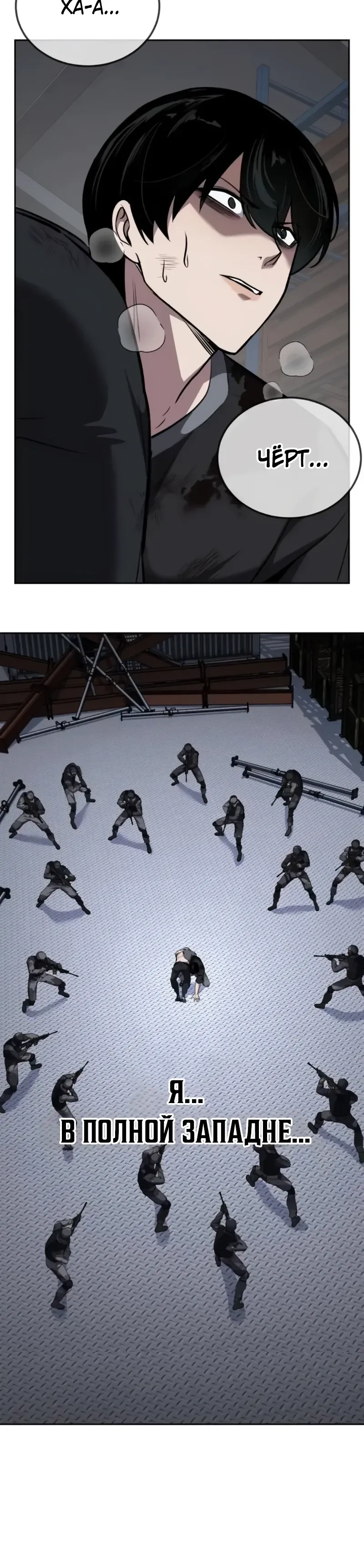 Страница 56 главы 13 манги Бессмертный мальчик / Resurrection boy