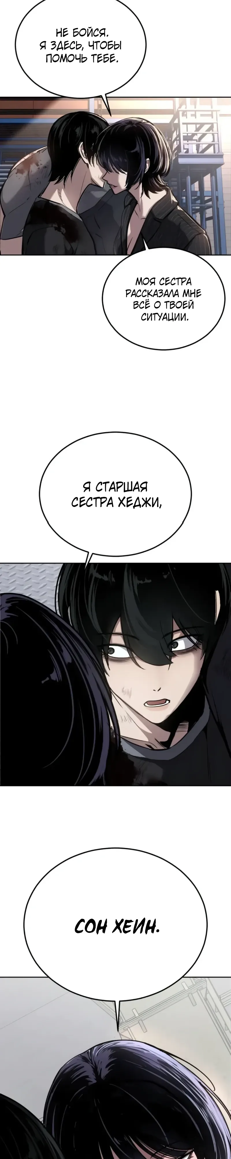 Страница 63 главы 13 манги Бессмертный мальчик / Resurrection boy